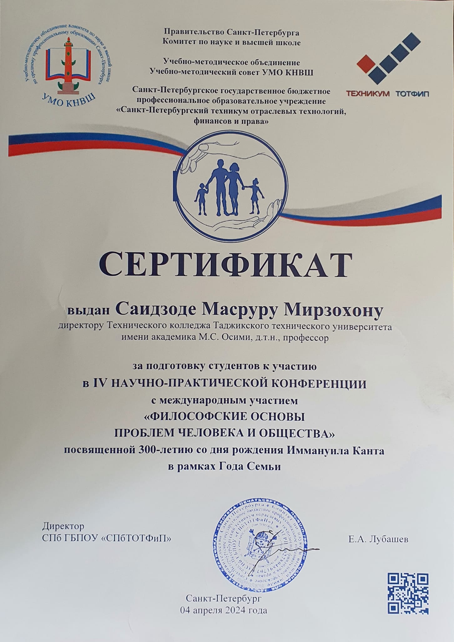 436253845_25493520126962762_219486209473496915_n