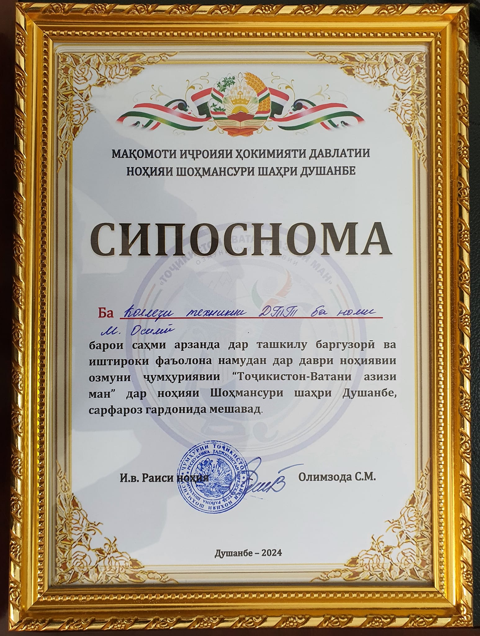 440960756_25337543089227134_4551642938655535887_n